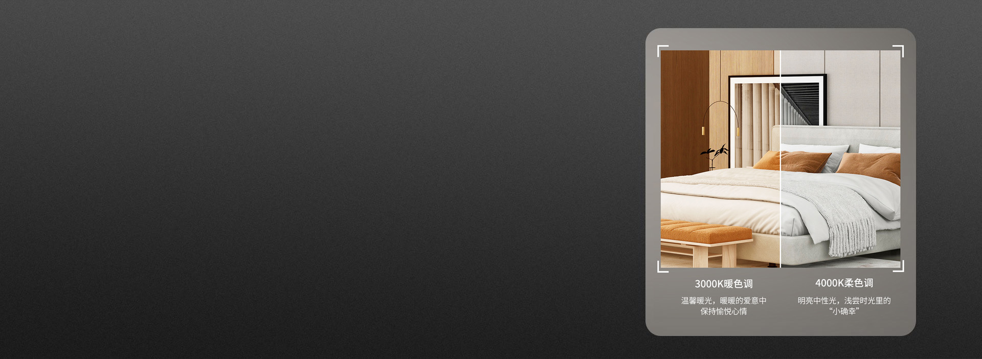 暖色調，柔色調，家裝空間有格調 300...