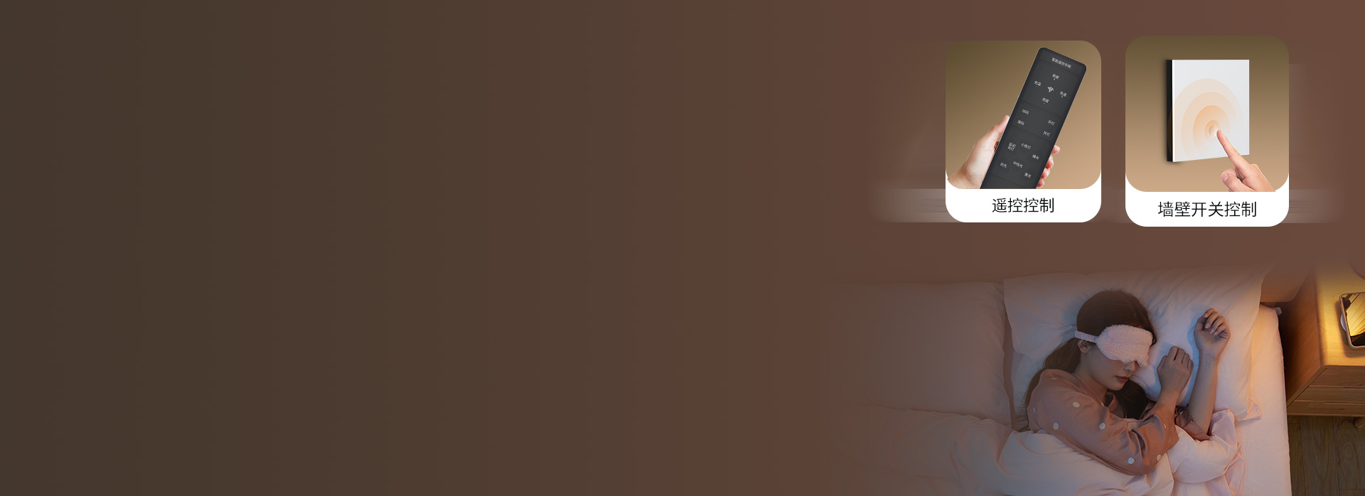 躺著也能開關(guān)燈，自在舒適 正泰照明XD...