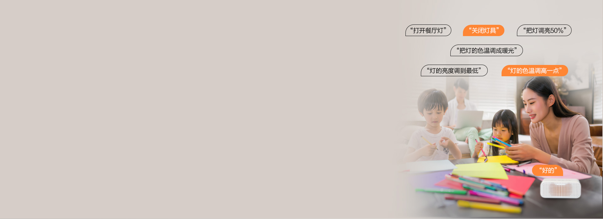 天貓精靈，幫我開燈 只需動口，無需動手...