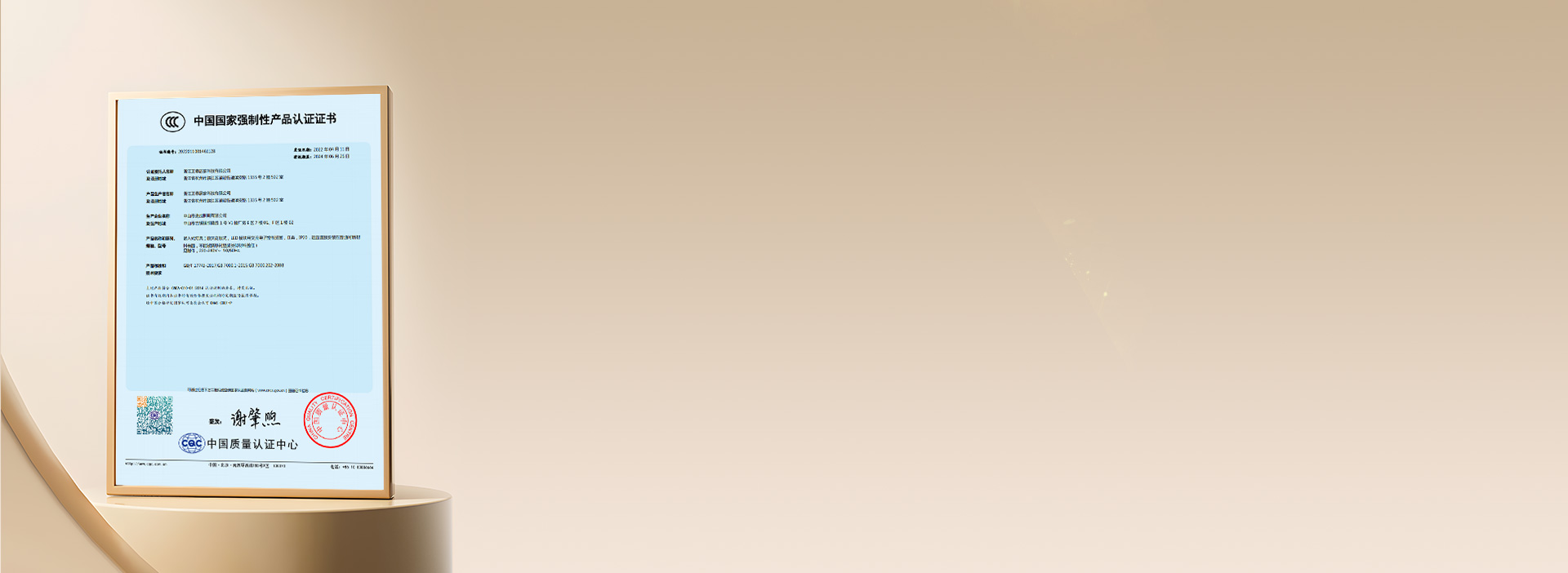 品質(zhì)可靠，放心使用 產(chǎn)品通過國家3C認(rèn)...