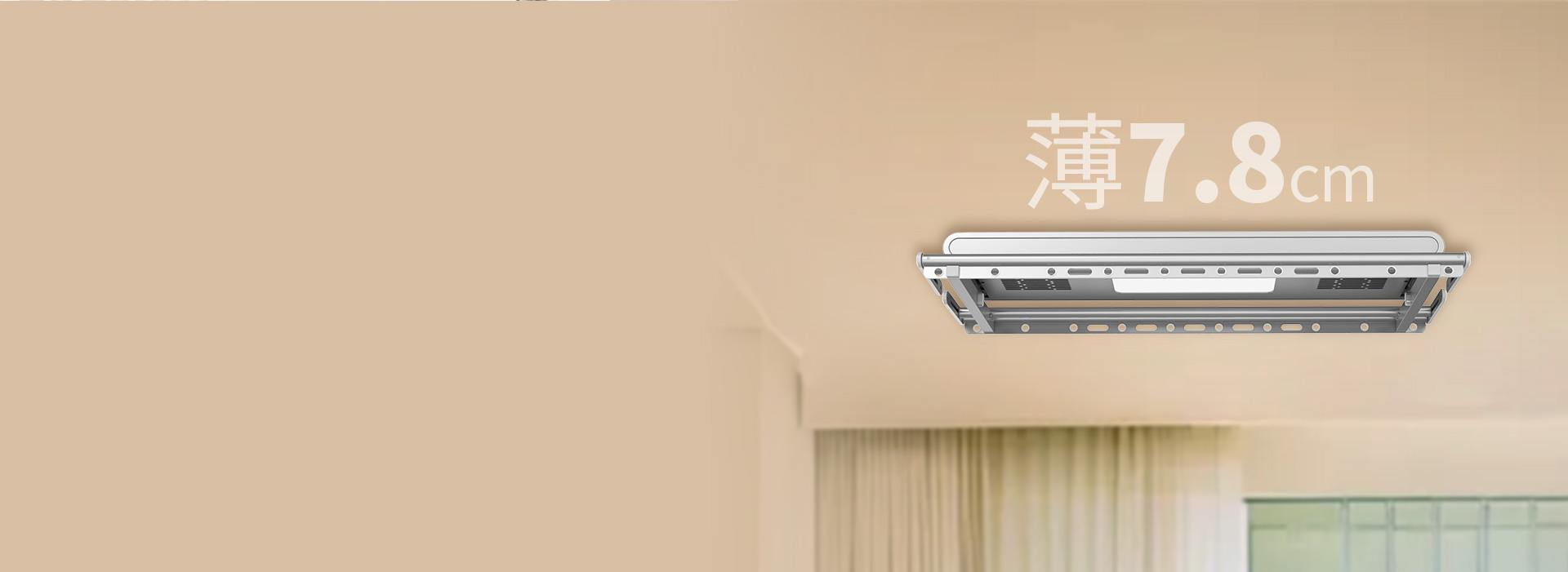 自由內開窗，使用更放心 主機僅薄7.8...