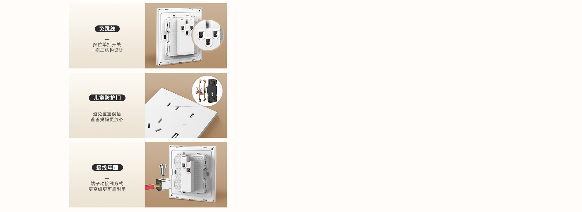 把控小細節，安全第三步