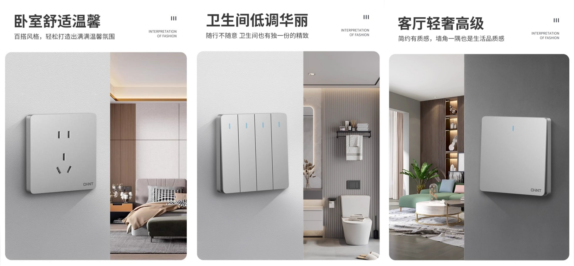 裝修人速看攻略，“雙十一”開關插座這樣買1