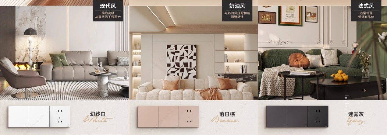 裝修人速看攻略，“雙十一”開關插座這樣買2