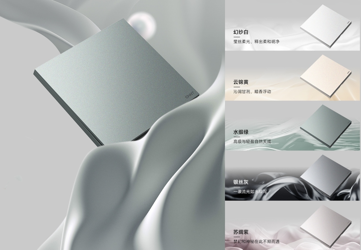 再掀薄系開關熱度，正泰T7L新品詮釋薄系光澤美學-3