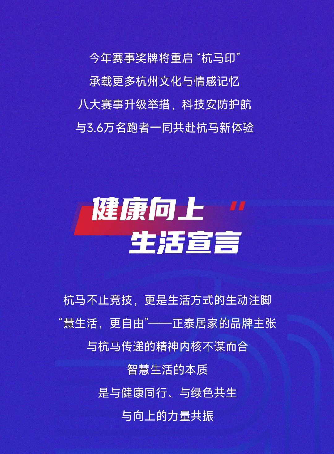 2025杭州馬拉松報名開啟-3 2025杭州馬拉松報名開啟-3