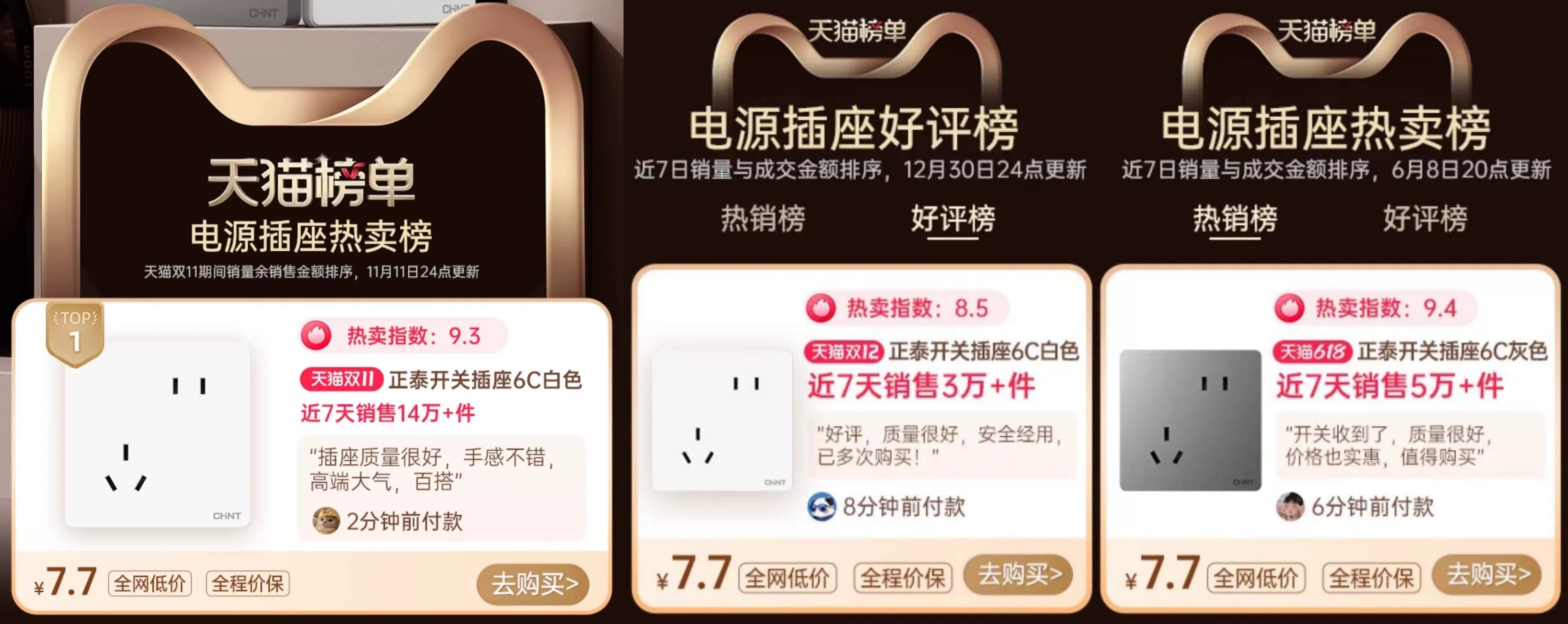 正泰6C系列開關(guān)，開啟家裝美學(xué)新境界-4