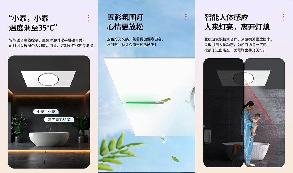 獲“母嬰優(yōu)品浴霸”認(rèn)證！正泰石墨烯極速暖艙浴霸打造溫暖健康浴室-4