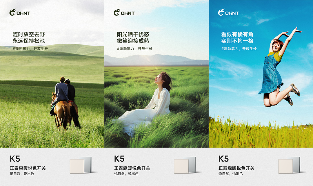 K5森暖悅色開關(guān)