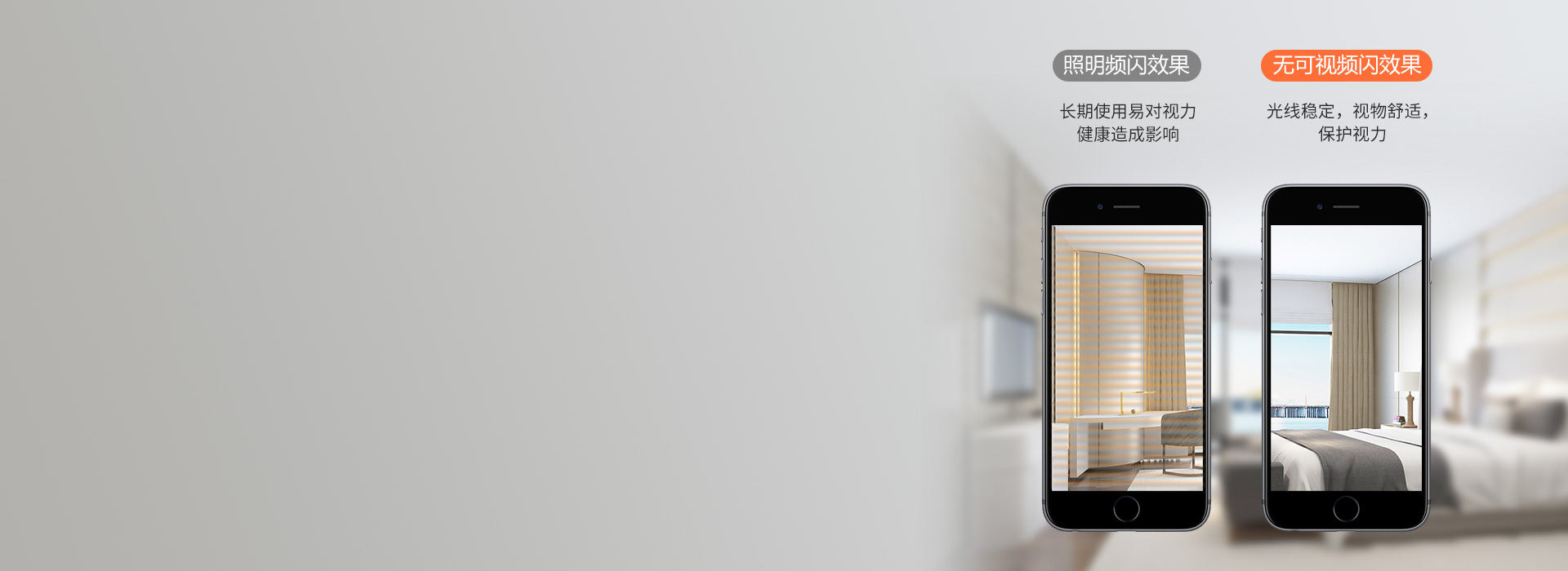 無可視頻閃，呵護(hù)視力 出光平穩(wěn)柔和，視...