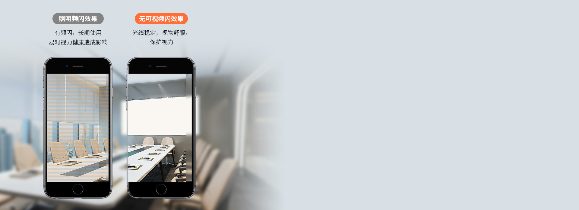 無可視頻閃，呵護(hù)視力 恒流驅(qū)動(dòng)，出光平...