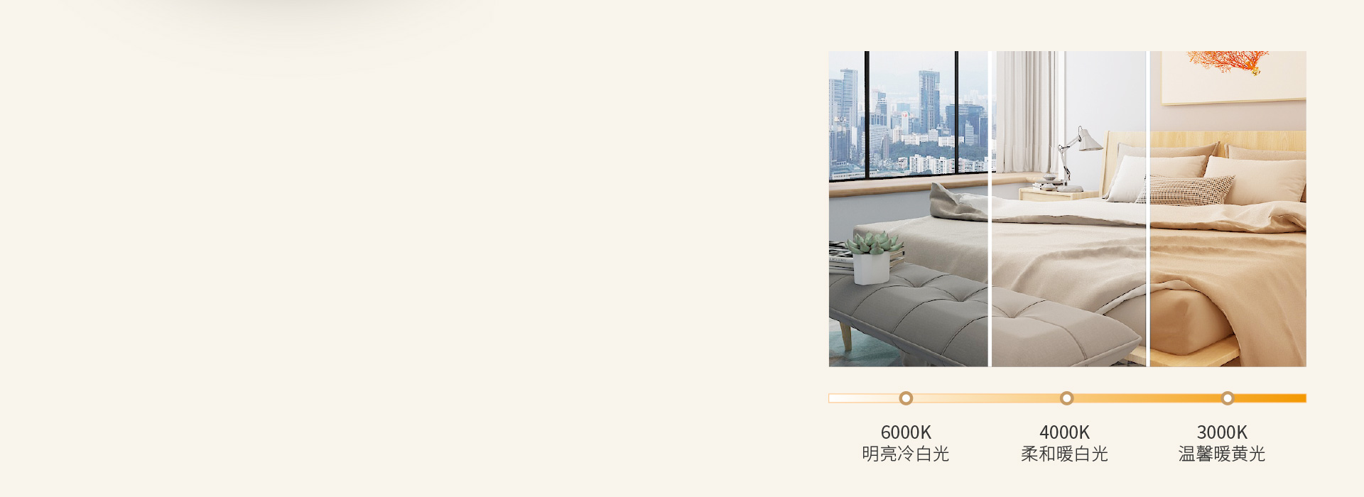 三段變光，營造你想要的氛圍 可選三色分...