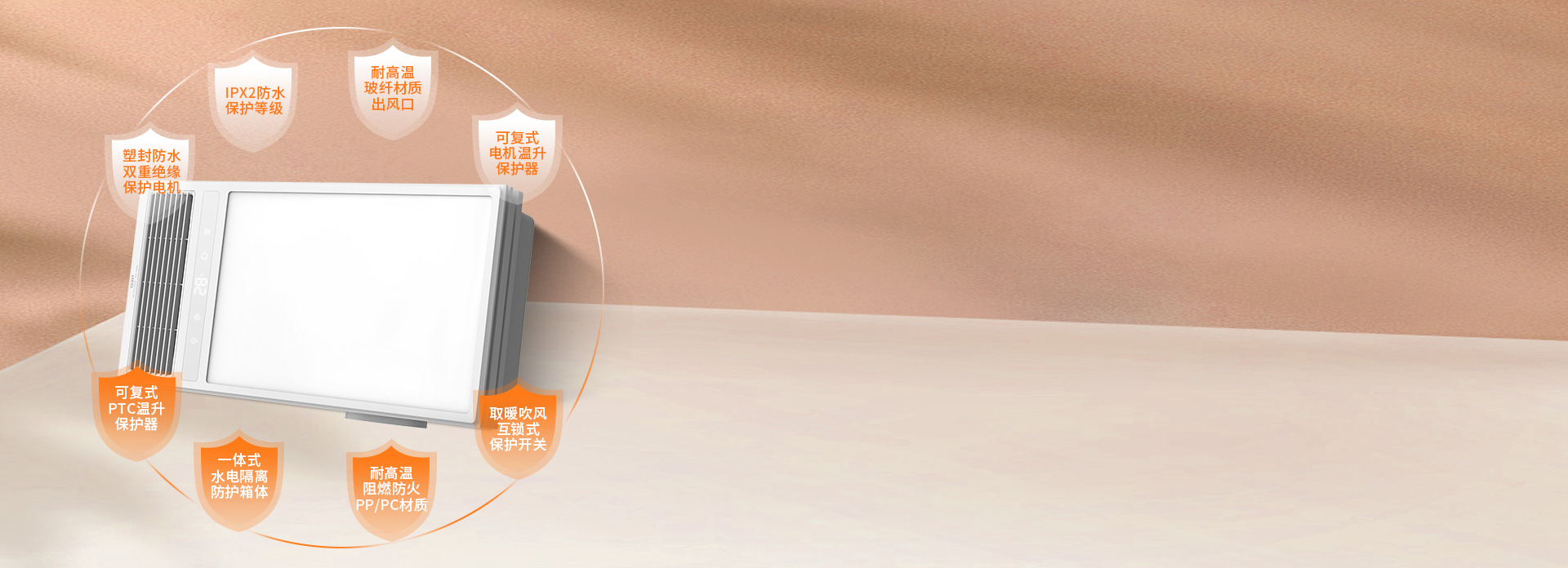 8大安全防護設(shè)計 浴室用電更要當(dāng)心！...