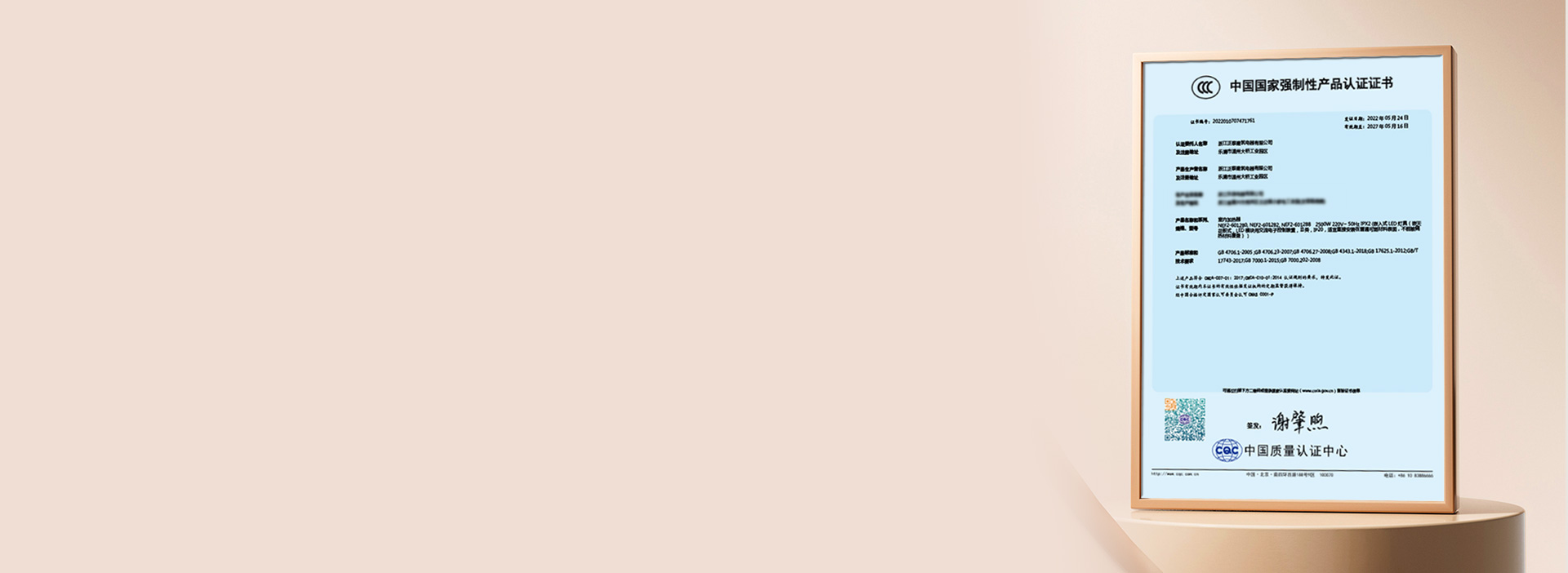 獲得II類3C安全認(rèn)證 安全等級高，使...