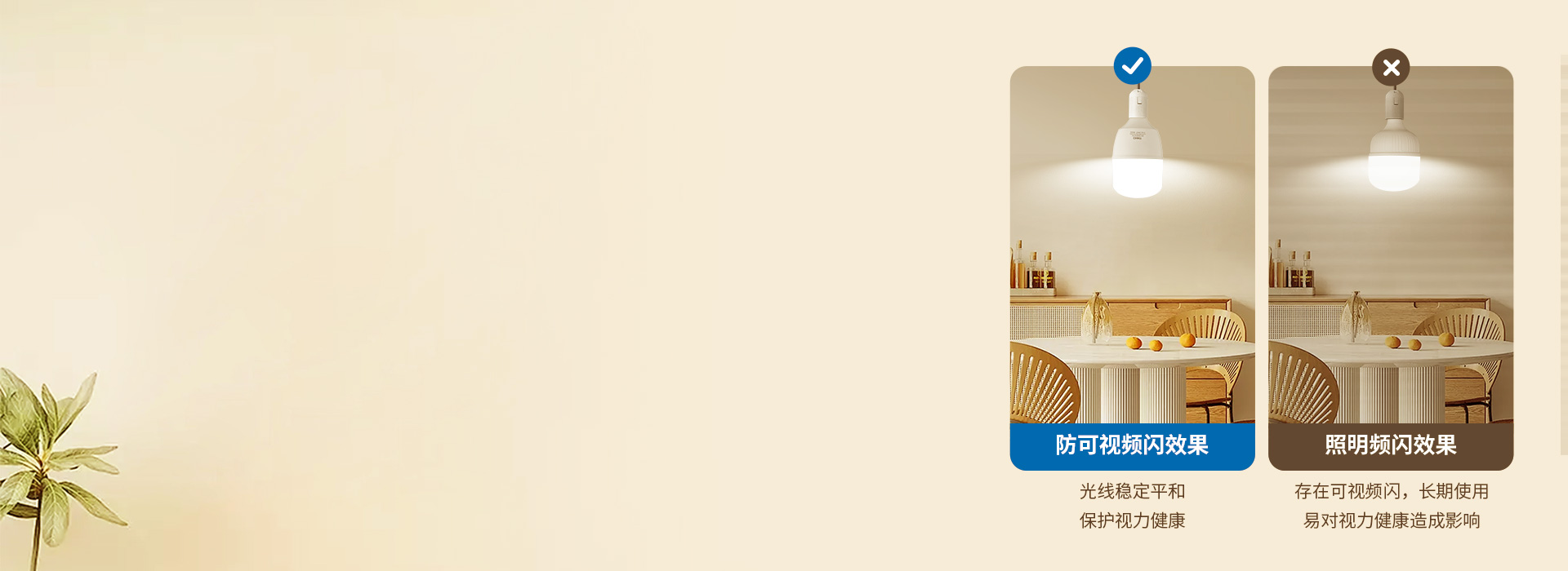 保護視力健康 高品質恒流防頻閃電源，防...