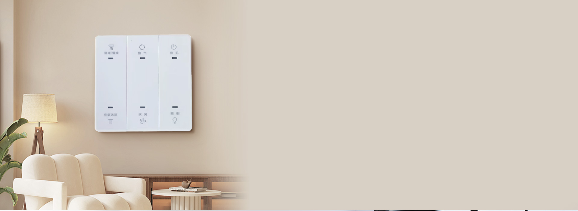 靈活安裝使用 兩線弱電開關，更加安全，...