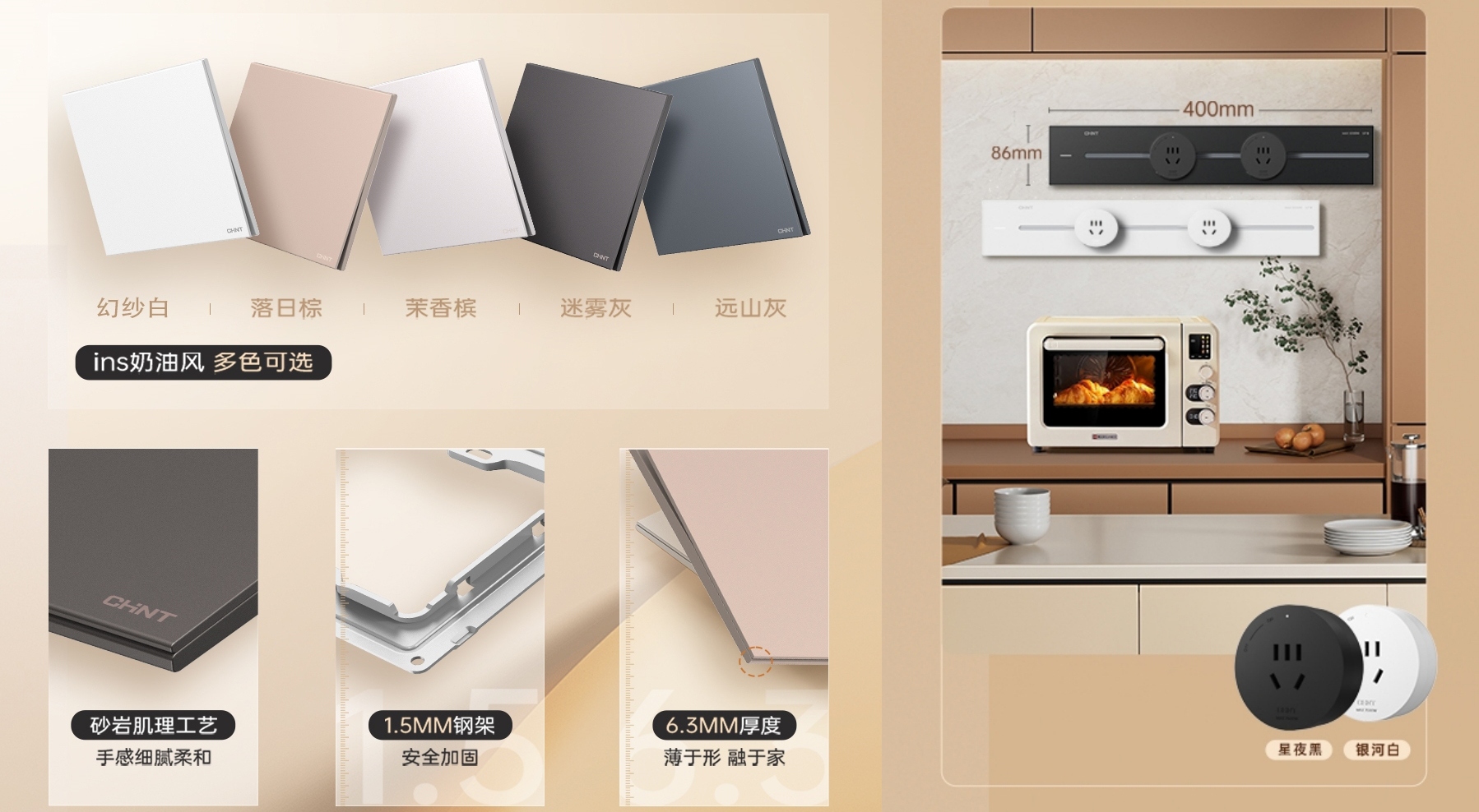 正泰開關口碑之作：X5開關高達98.6%好評率，用戶體驗大公開-4