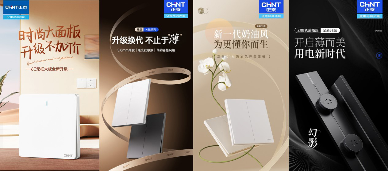 雙十一鉅惠狂歡,正泰居家滿電開(kāi)GO-2 雙十一鉅惠狂歡,正泰居家滿電開(kāi)GO-2