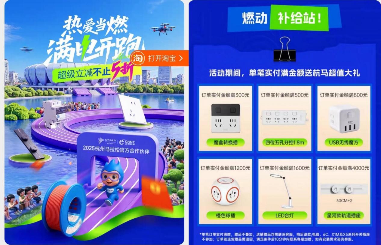 雙十一鉅惠狂歡,正泰居家滿電開(kāi)GO-3 雙十一鉅惠狂歡,正泰居家滿電開(kāi)GO-3