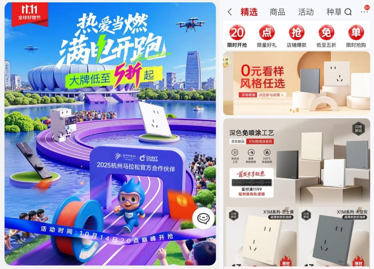 雙十一鉅惠狂歡,正泰居家滿電開(kāi)GO-4 雙十一鉅惠狂歡,正泰居家滿電開(kāi)GO-4