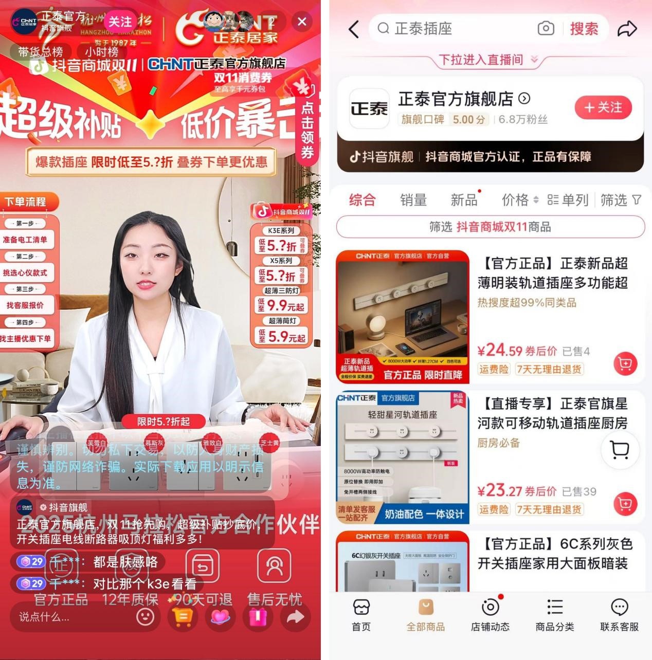 雙十一鉅惠狂歡,正泰居家滿電開(kāi)GO-5 雙十一鉅惠狂歡,正泰居家滿電開(kāi)GO-5