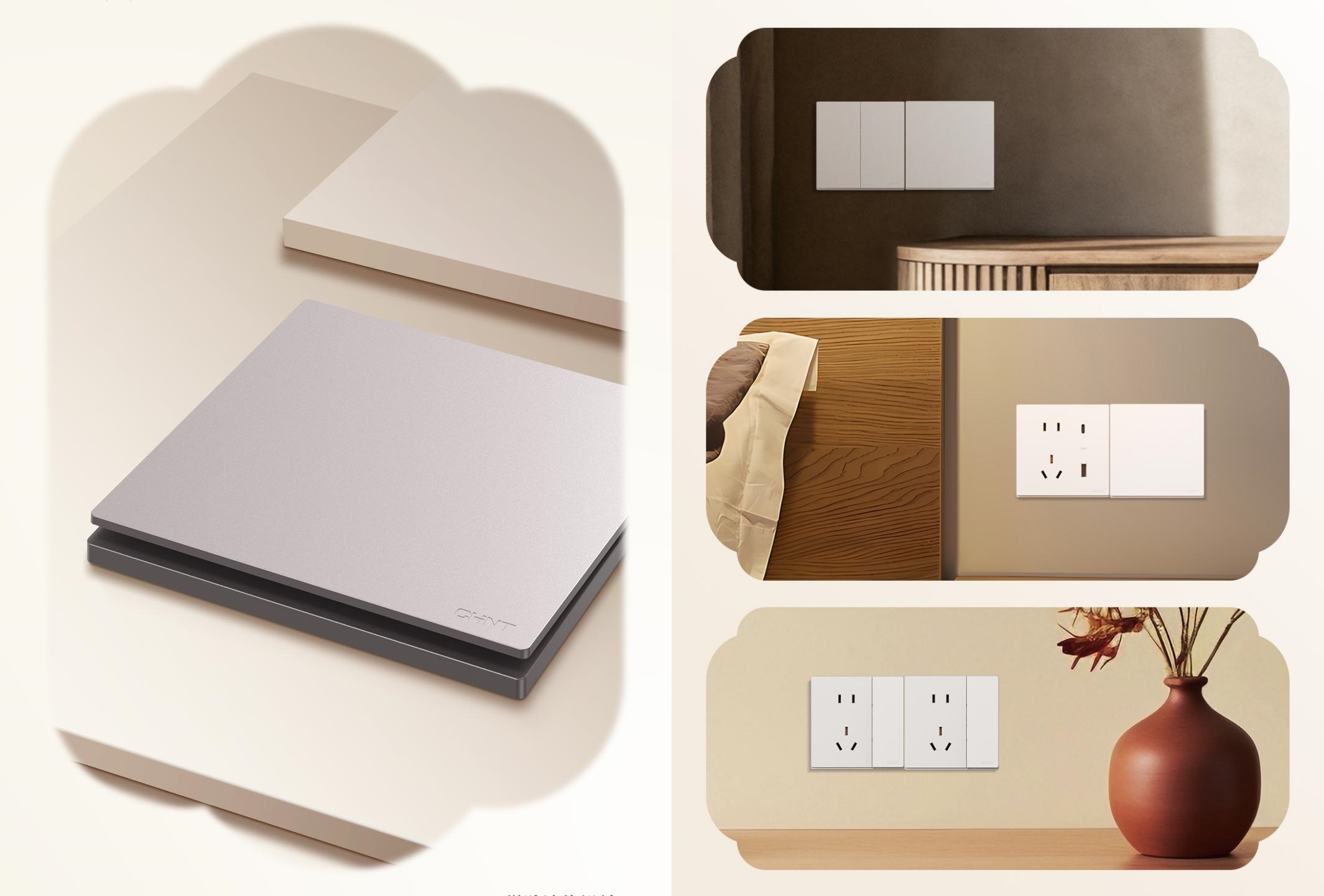 正泰U5開關(guān)新品上市-2