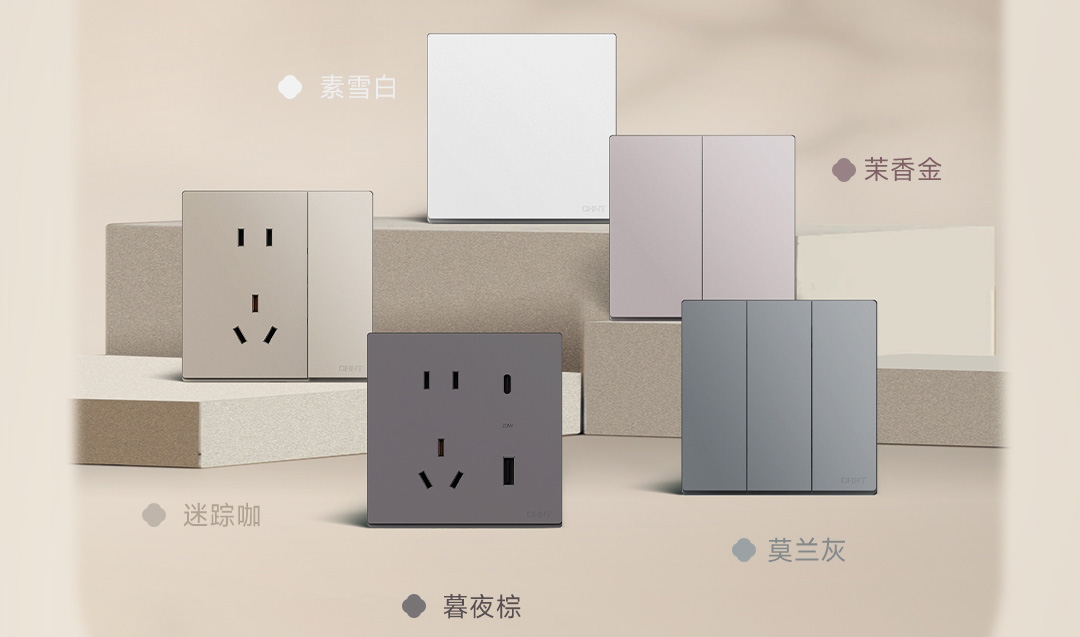 正泰U5開關(guān)新品上市-3