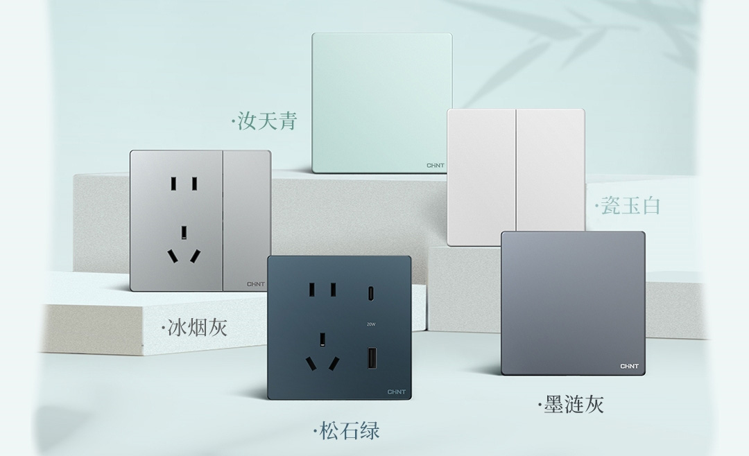 正泰U7開關(guān)新品上市：如瓷如玉東方美-3